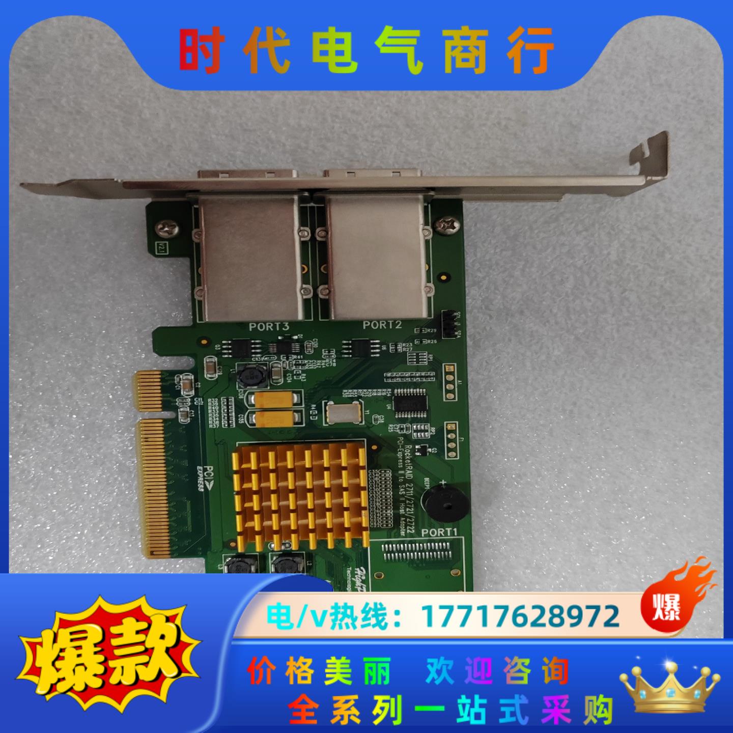 原装Highpoint火箭RocketRAID 2722议价
