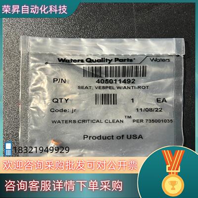 现货Waters+UPLC++FTN++进样针针座密封++全新未