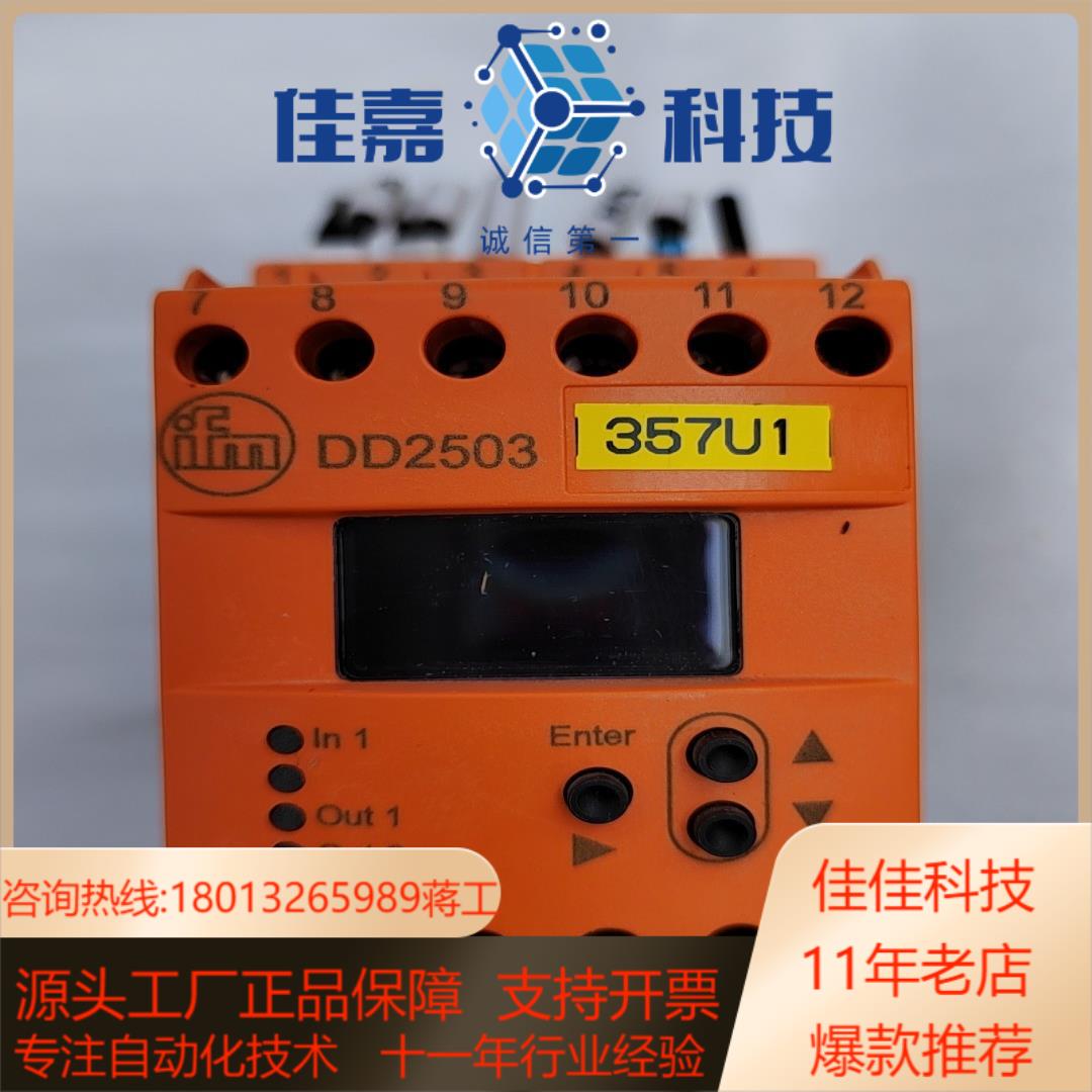 DD2503易福门  速度检测模块，装柜未使用