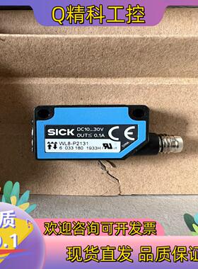 现货SICK西克WL8-P2131传感器