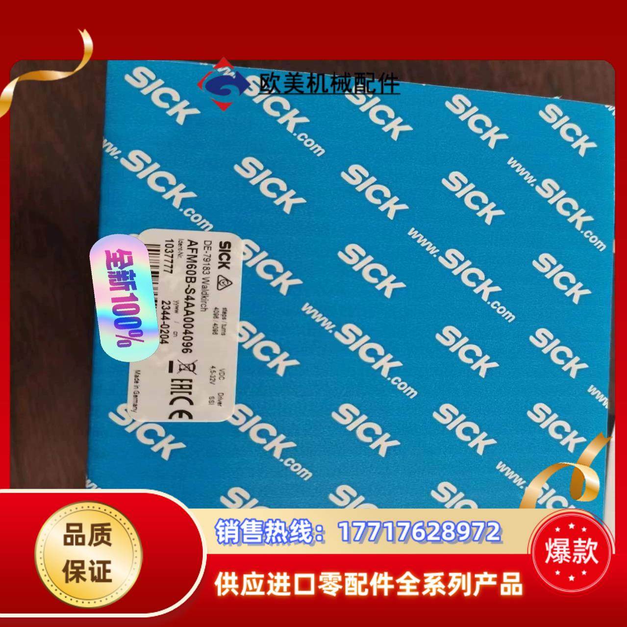 AFM60B-S4AA004096 绝对值型编码器议价