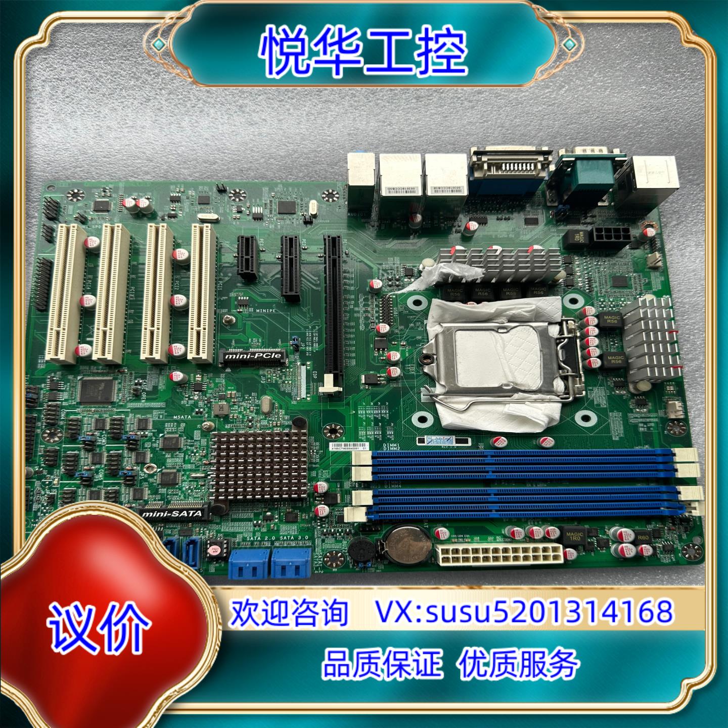 研为 工控机设备主板 AF93议价