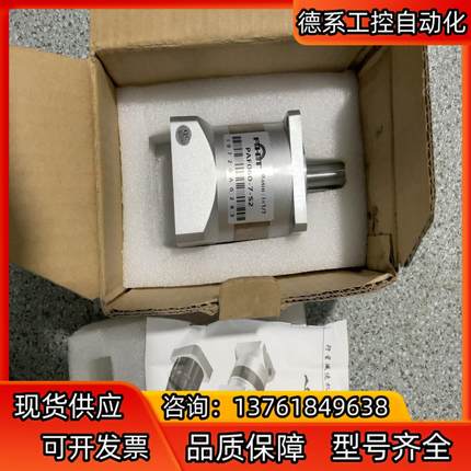 FHT行星减速机PAF060-7-S2全新带装的现货如图两