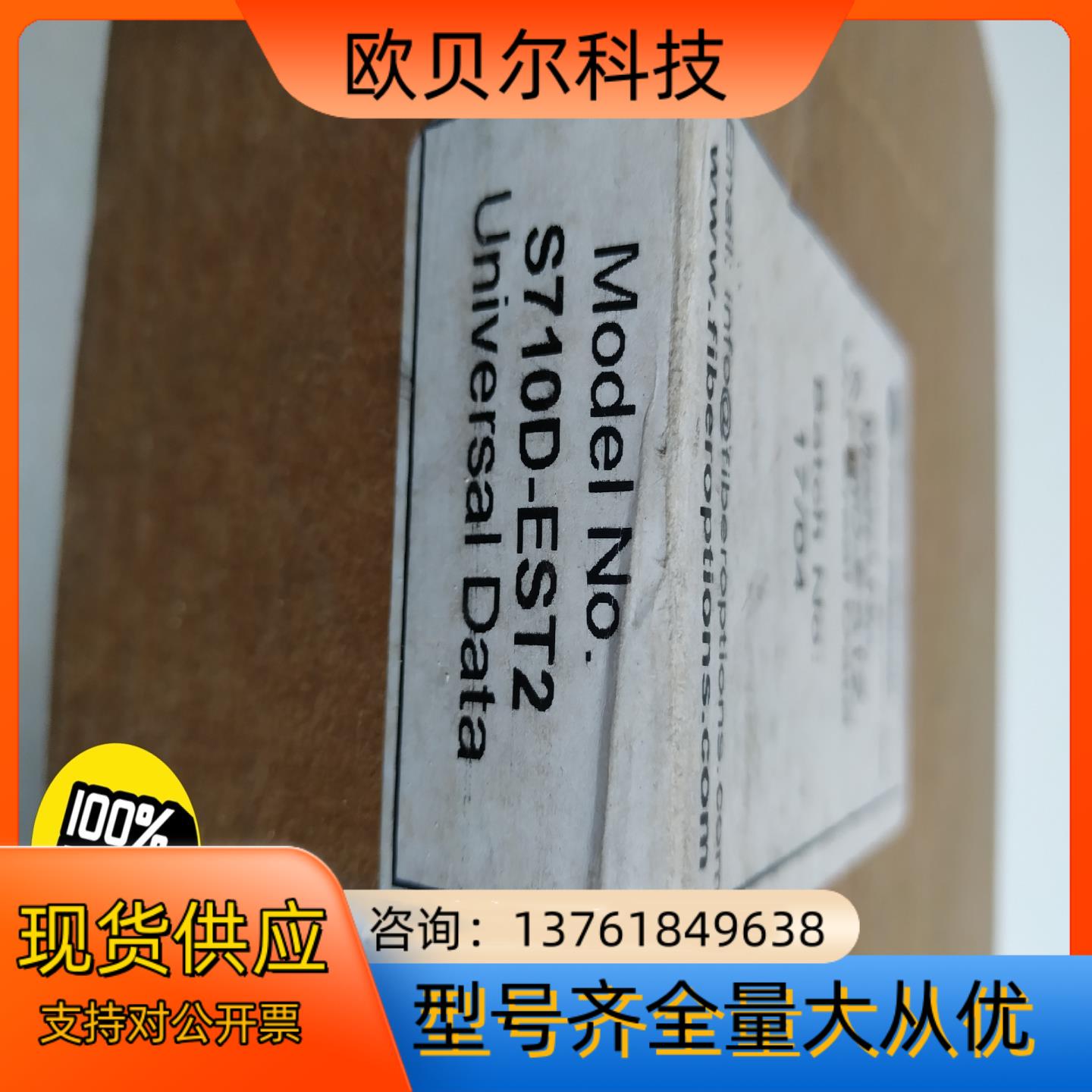GE光纤多协议数据系统 S710D-EST2