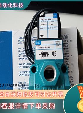 现货MAC电磁阀55B-14-PE-501BA全新原装