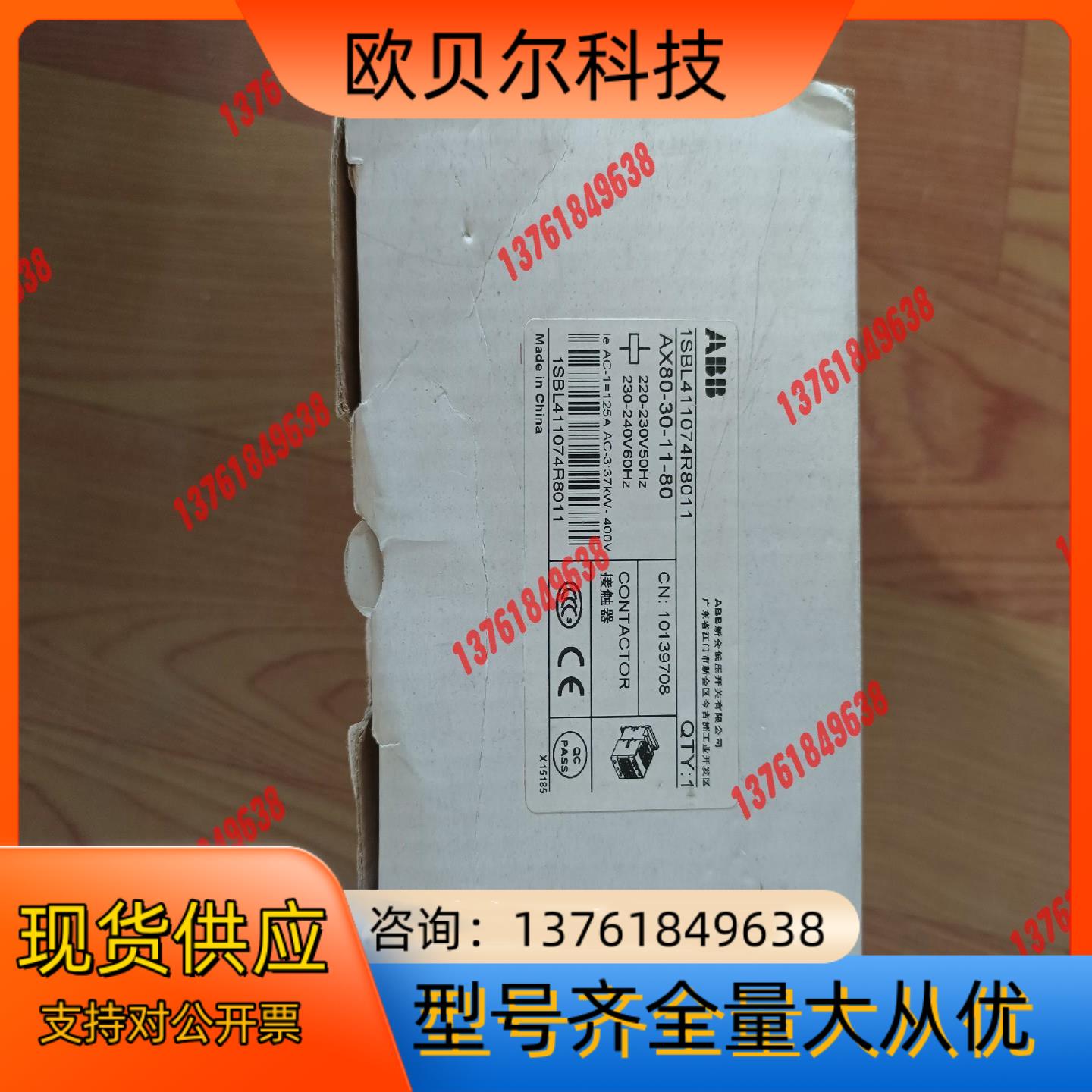 ABB  接触器  AX80-30-11-80   1SBL