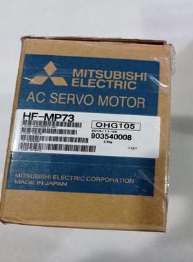 【工控自动化】三菱伺服电机HF-MP73，议价,。议价