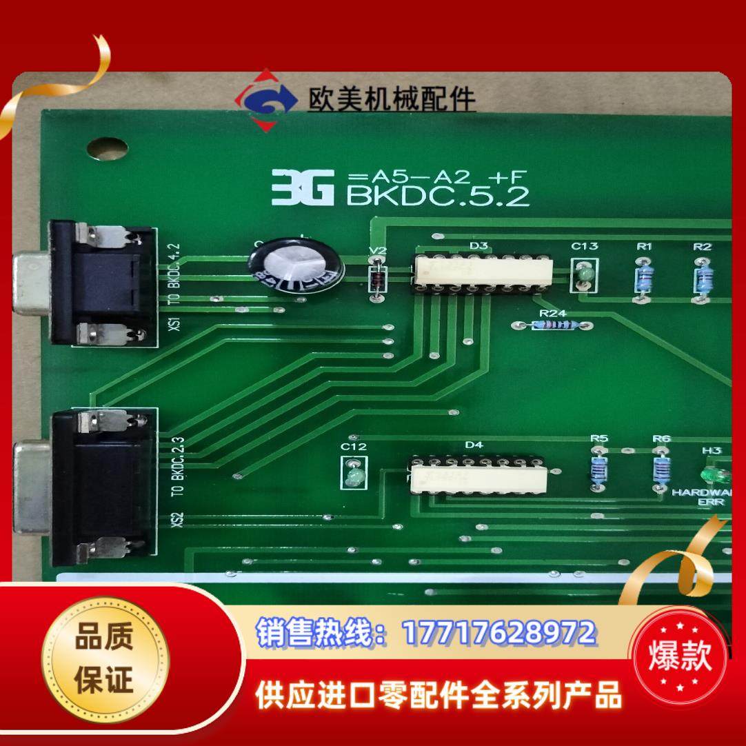 CAUTION 3G  BKDC.5.2工控板，懂的用得着的议价