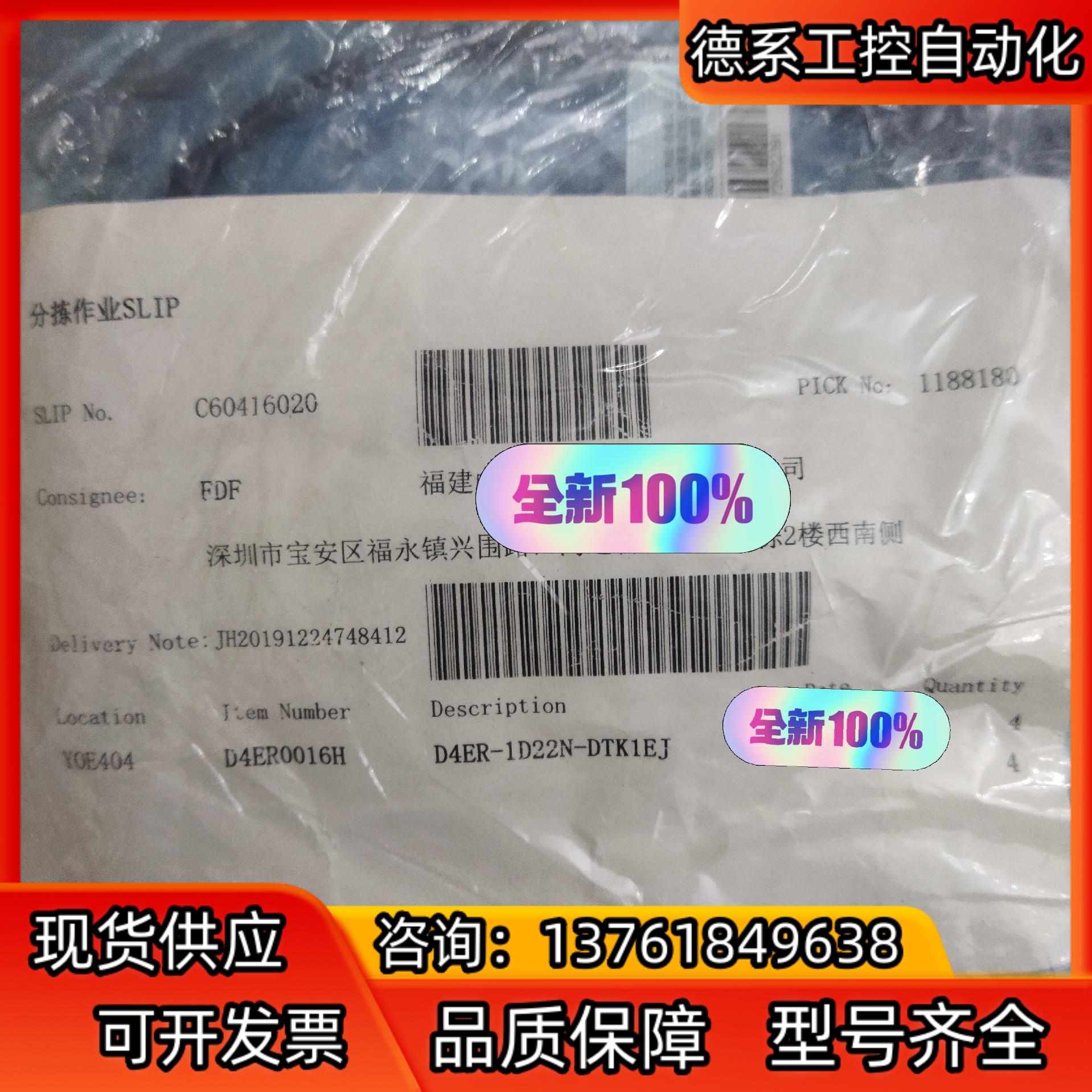 D4ER-1D21N-DTK1EJ  D4ER-1D22N-