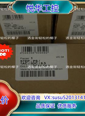 STEP- PS 1AC5DC65 2868541议价