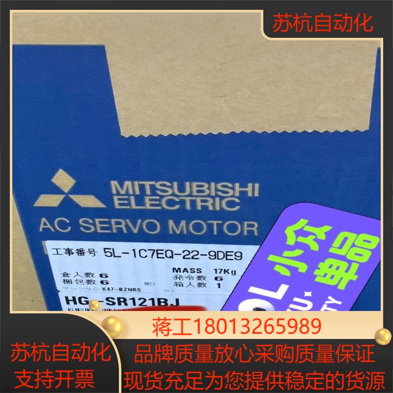 全新原装HG-SR121J、HG-SR121BJ伺服电机议价