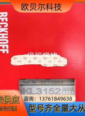 倍福kl3152倍福模块 KL3152 原装正品 未拆封未使