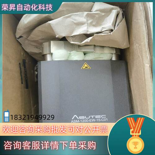 现货全新原装ASUTEC ASM-1200-EW-15-C01