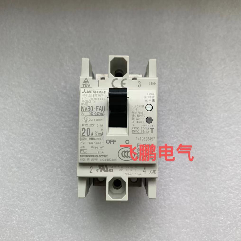 进口漏电断路器NV30-FAU  NV50-FAU 2P 20A 30A议价