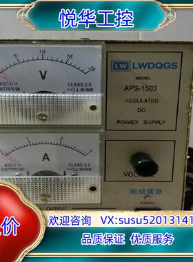 LONGWEI龙威APS-1503可调电源议价