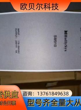 和利时模块  电源SM913 SM911  SM910