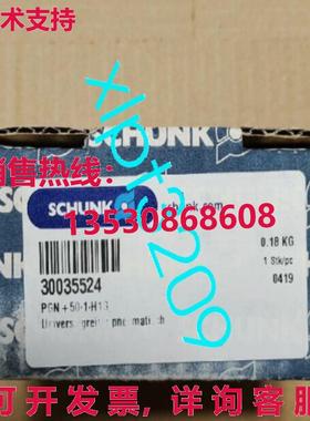 原装供应PGN+50-1-H1G 30035524 SCHUNK 气缸