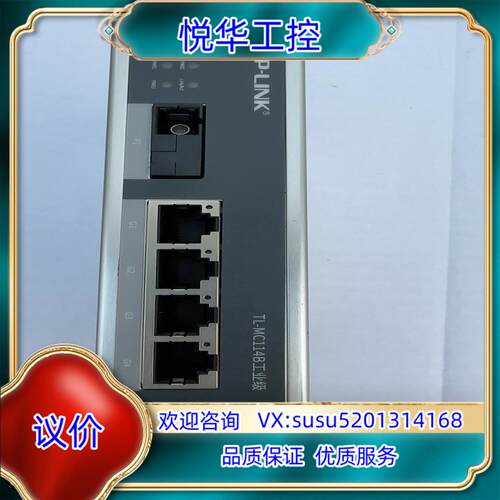 TP-LINK TL-MC114B工业级光纤收发器一对1光4议价