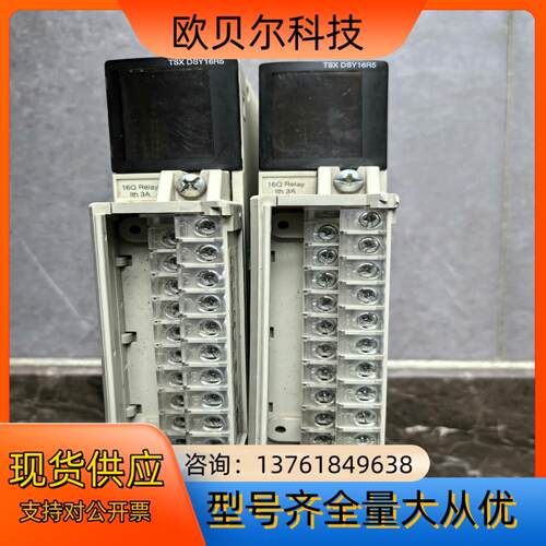 PLC模块TSXDSY16DR5便宜处理
