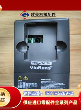 vicRuns沃森变频器VD120A-2S-0.7GB 0.议价