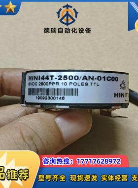 HINI44H-2500/AN-01C00编码器，成色很好，