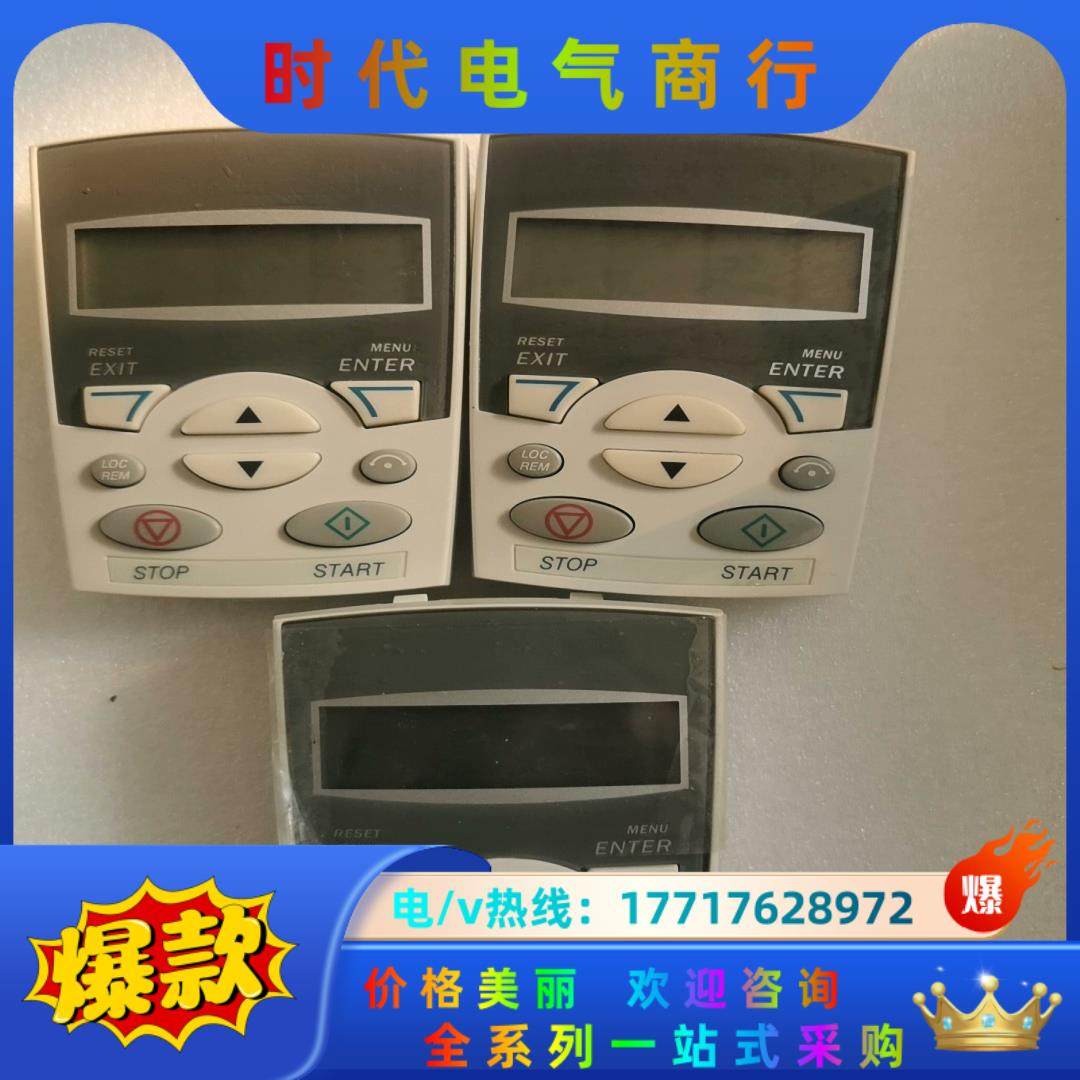 abb变频器面板 ACS-CP-C成色新议价,3C数码配件,隔离器/耦合器,淘宝优惠券,粉丝福利购,淘宝优惠卷