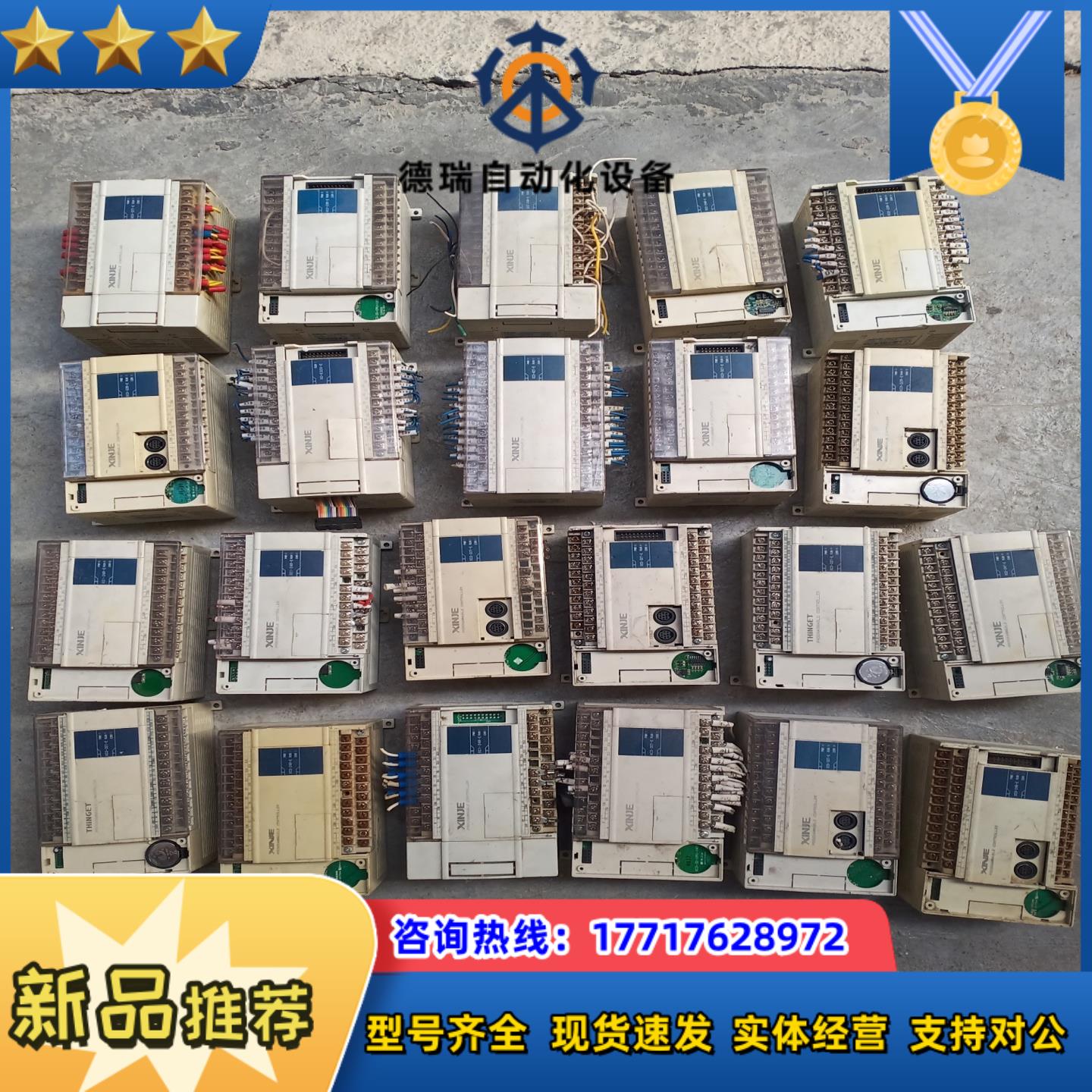 信捷PLC XC1-24R-E议价