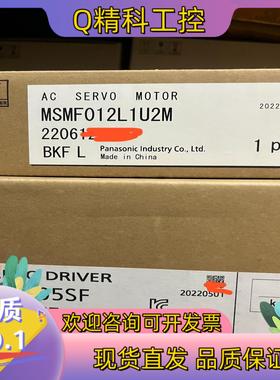现货全新原装伺服套装MADLT05SF+MSMF012L1U
