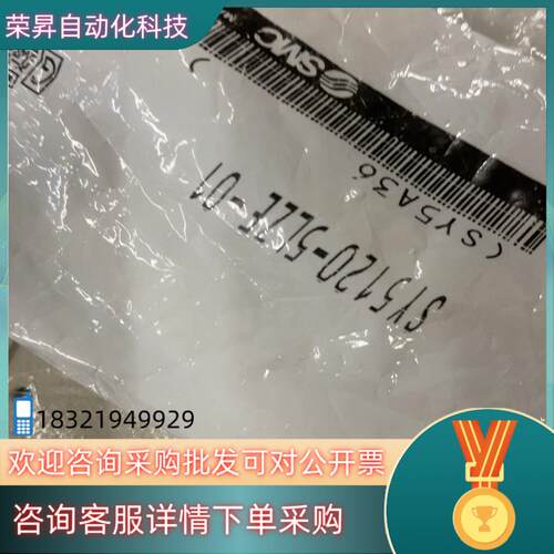 现货SMC电磁阀SY5120-5LZE-01共三个一共350