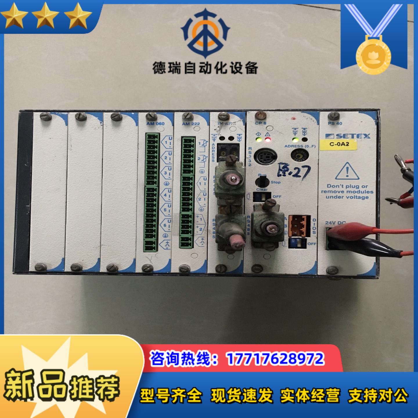 SETEX染色机PLC CP8主机CPU卡 PS40电源，I议价