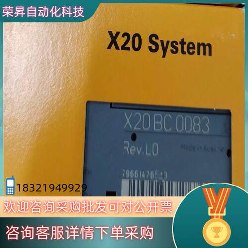 现货X20BC0083 B&R自动化X20系统POWERLINK