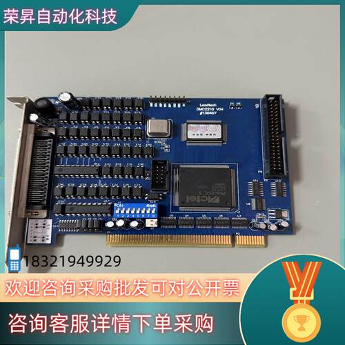 现货雷赛智能 DMC2210  V04 两轴运动控制卡