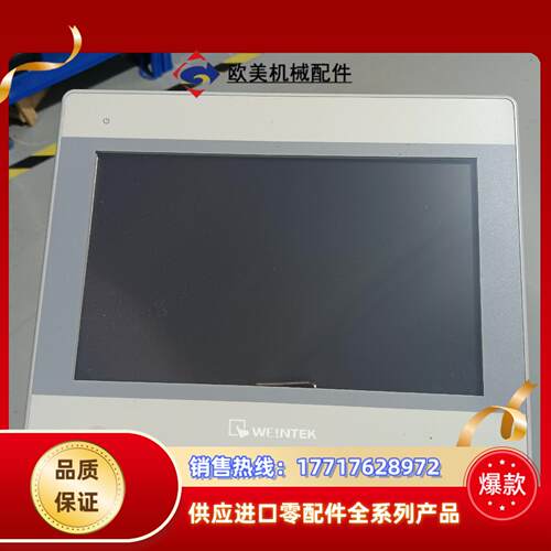 威纶通 10寸触摸屏 MT8101iE议价