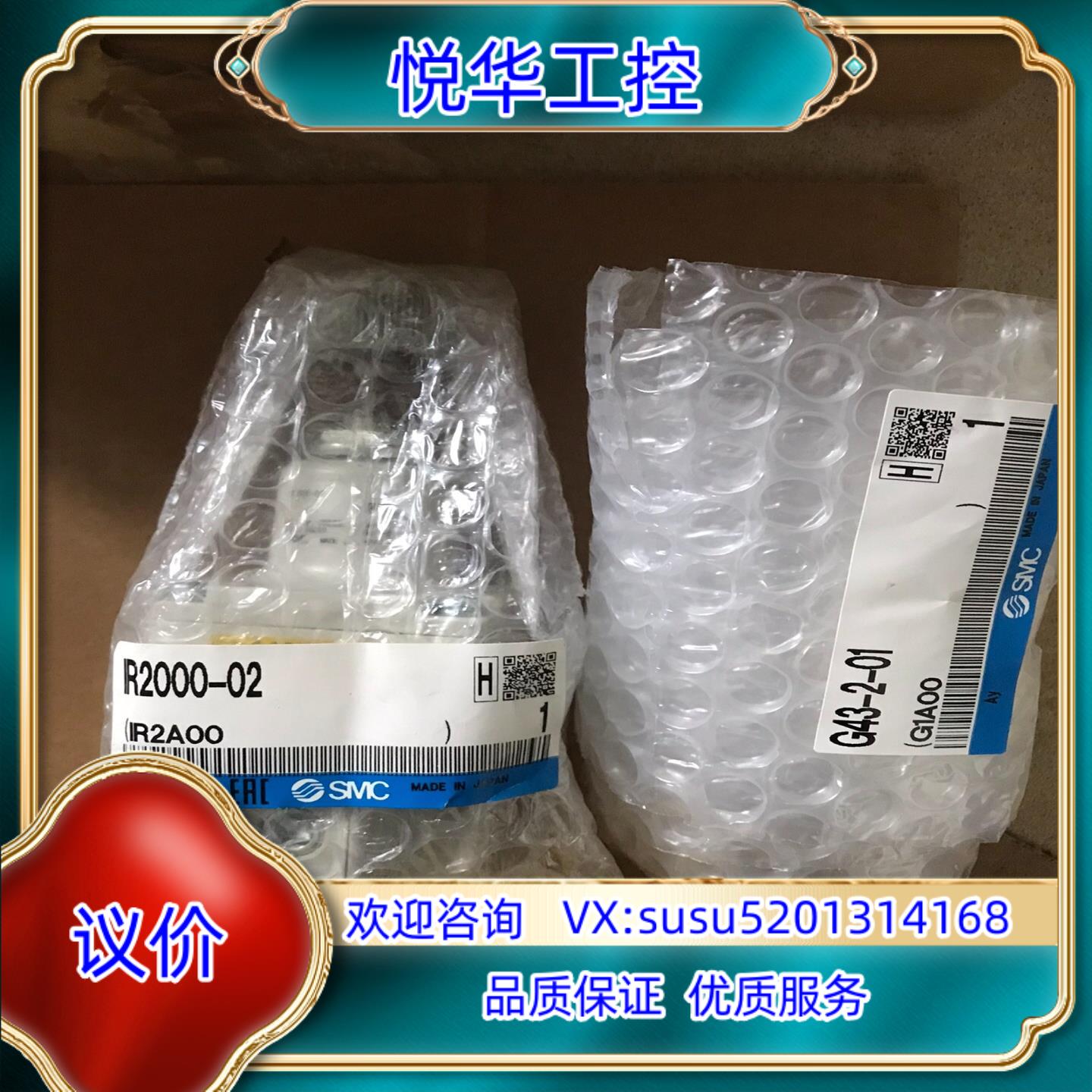 IR2000-02 SMC调压阀 全新原装正品议价
