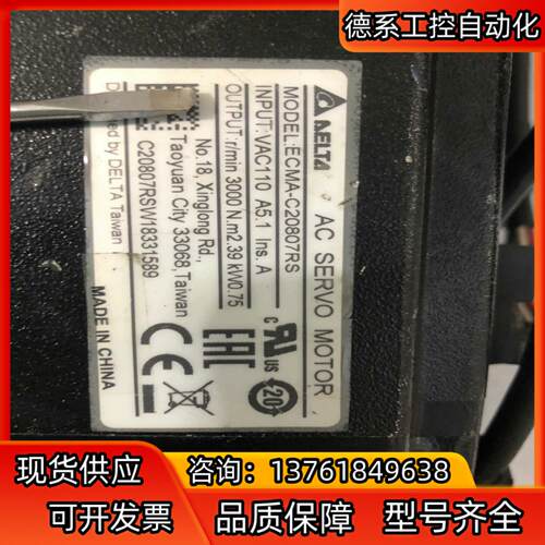 台达伺服电机ECMA-C20807RS (0,75KW)外壳