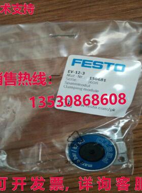 原装供应Festo EV-12-3 150681气缸FES