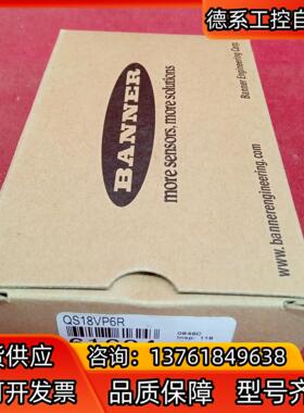 全新原装正品邦纳传感器QS18VP6R