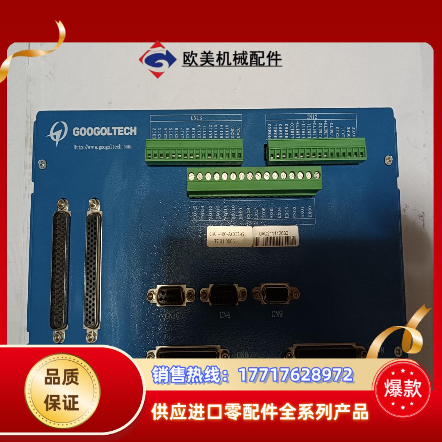 GOOGOLTECH固高运动控制器 GA1-400-ACC2议价