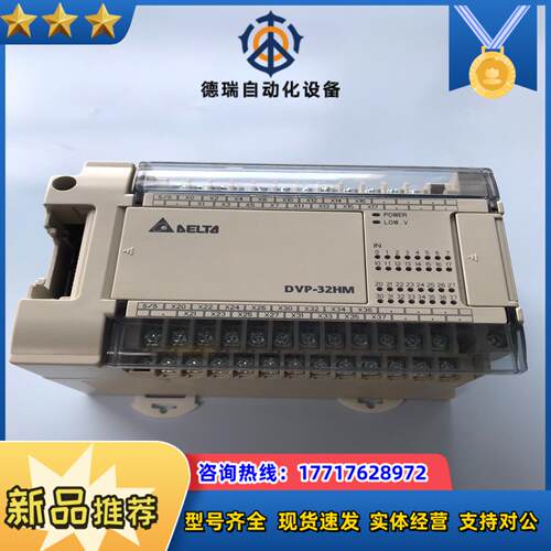 台达DVP32HM11N，，功能完好，，议价