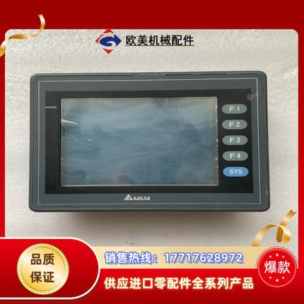 原装台达触摸屏，DOP-AS57BSTD议价