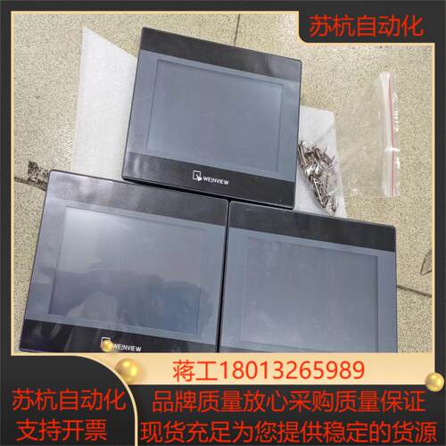 威纶屏MT8071IEIP原装卡扣端子齐