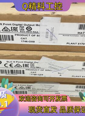 现货1746-OX8