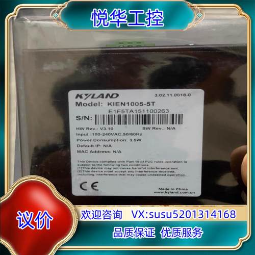 原装东土KIEN1005系列工业以太网交换机，议