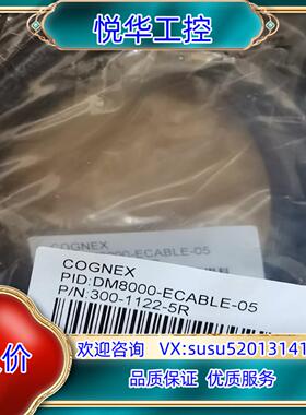 全新康耐视原装DM8000-ECABLEC-05线缆议价