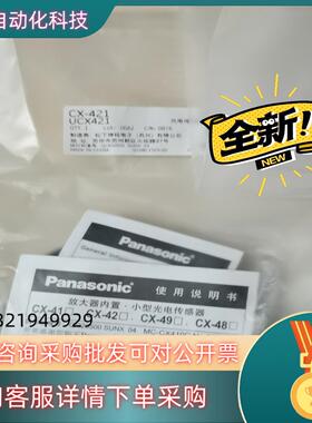 现货传感器CX-421 全新原装4个90.00