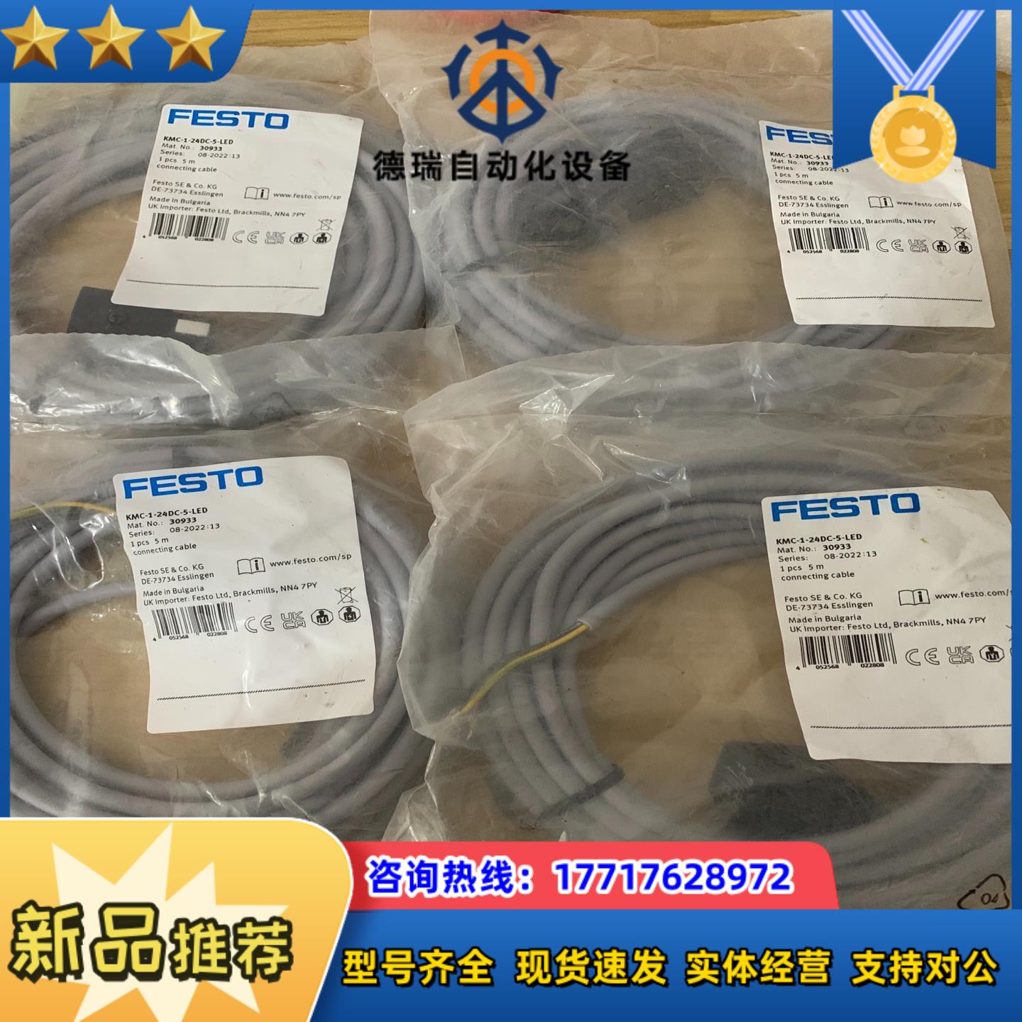 KMC-1-24DC-5-LED，正品FESTO电磁阀插头.议价