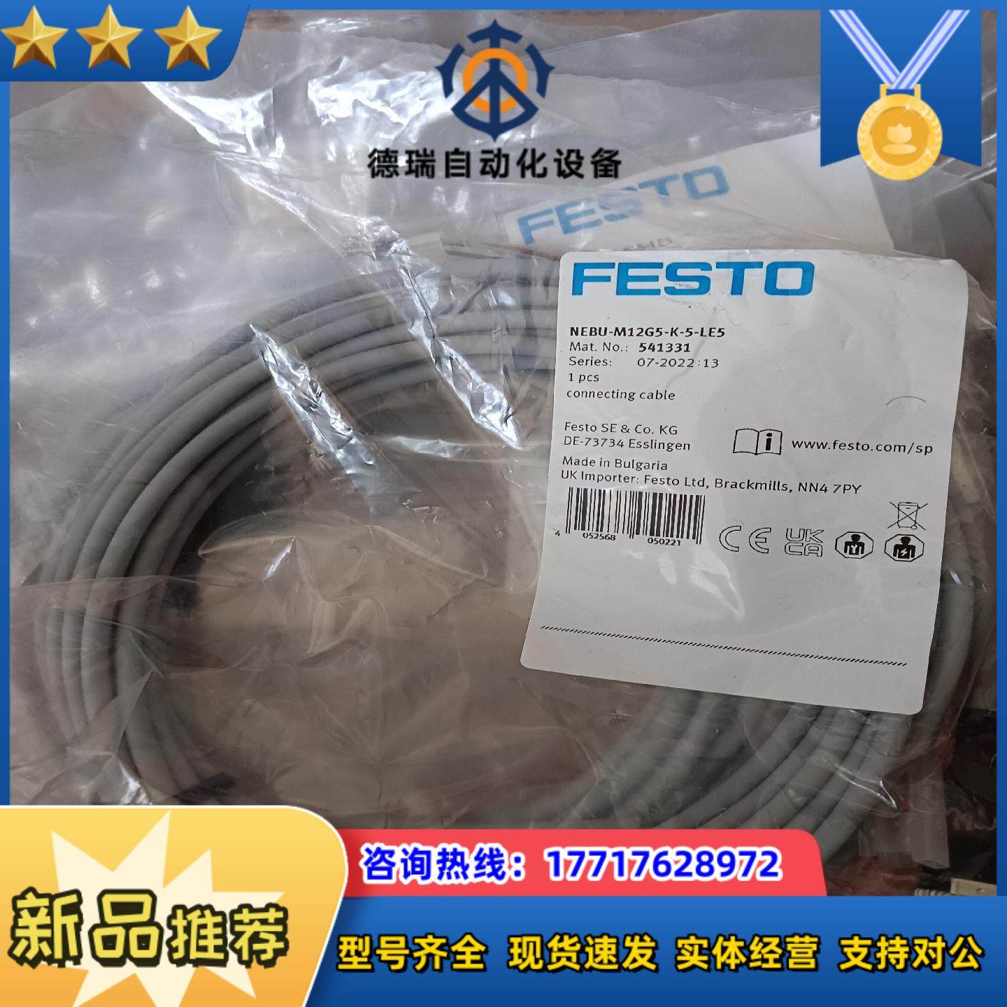 费斯托festo连接线NEBU-M12G5-K-5-LE5议价,3C数码配件,隔离器/耦合器,淘宝优惠券,粉丝福利购,淘宝优惠卷