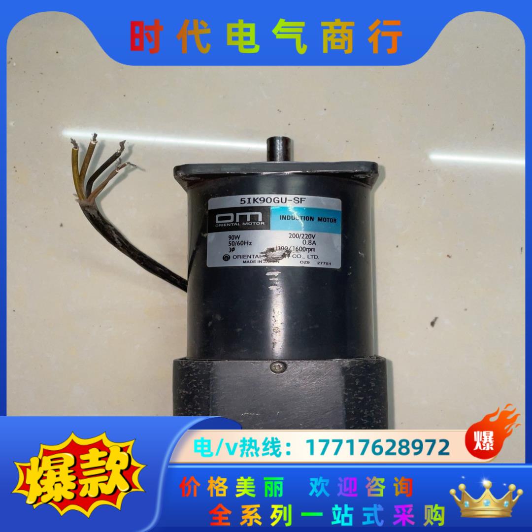 东方3相带光轴马达刹车5 IK90GU-SF 200议价