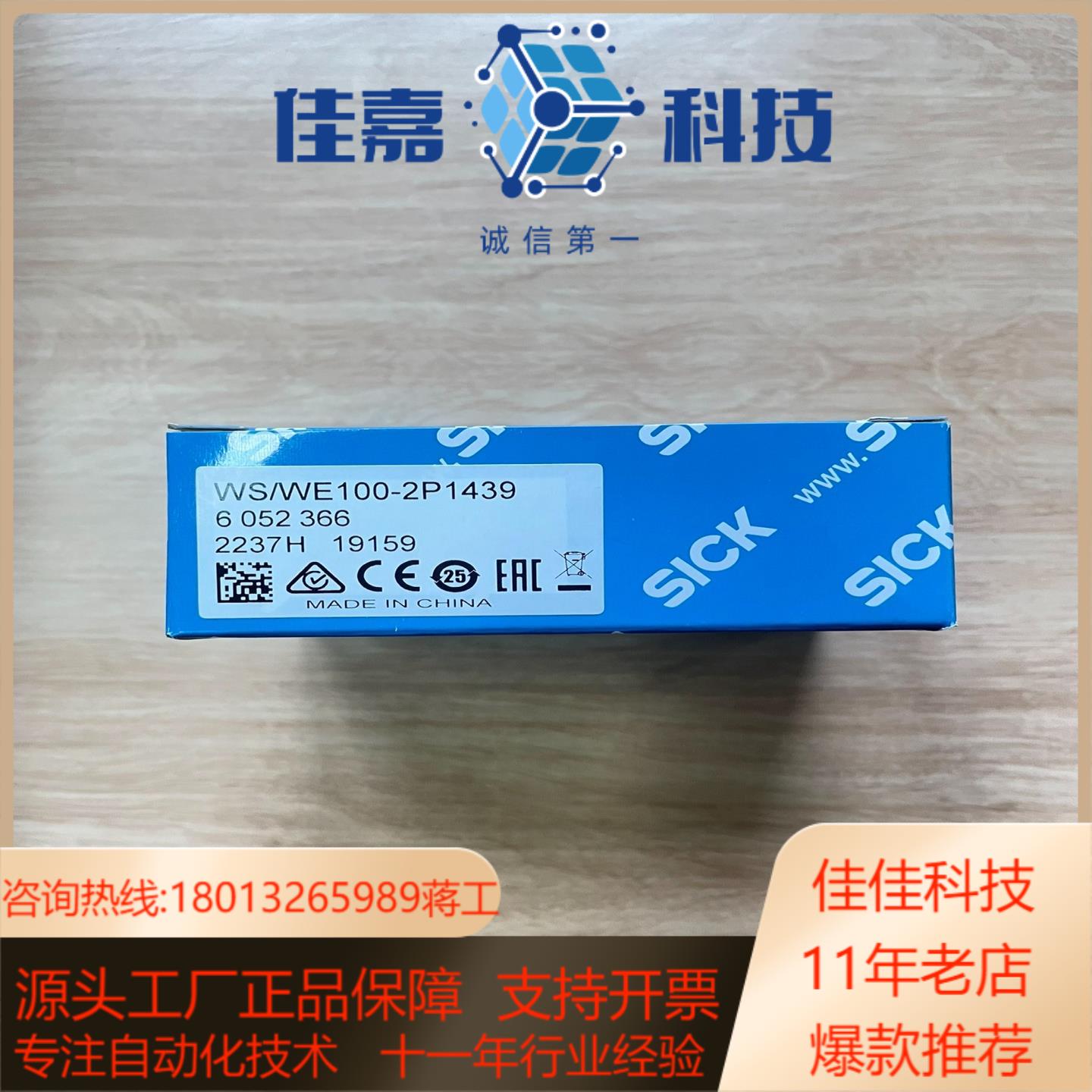 WS/WE100-2P1439 订货号: 6052366