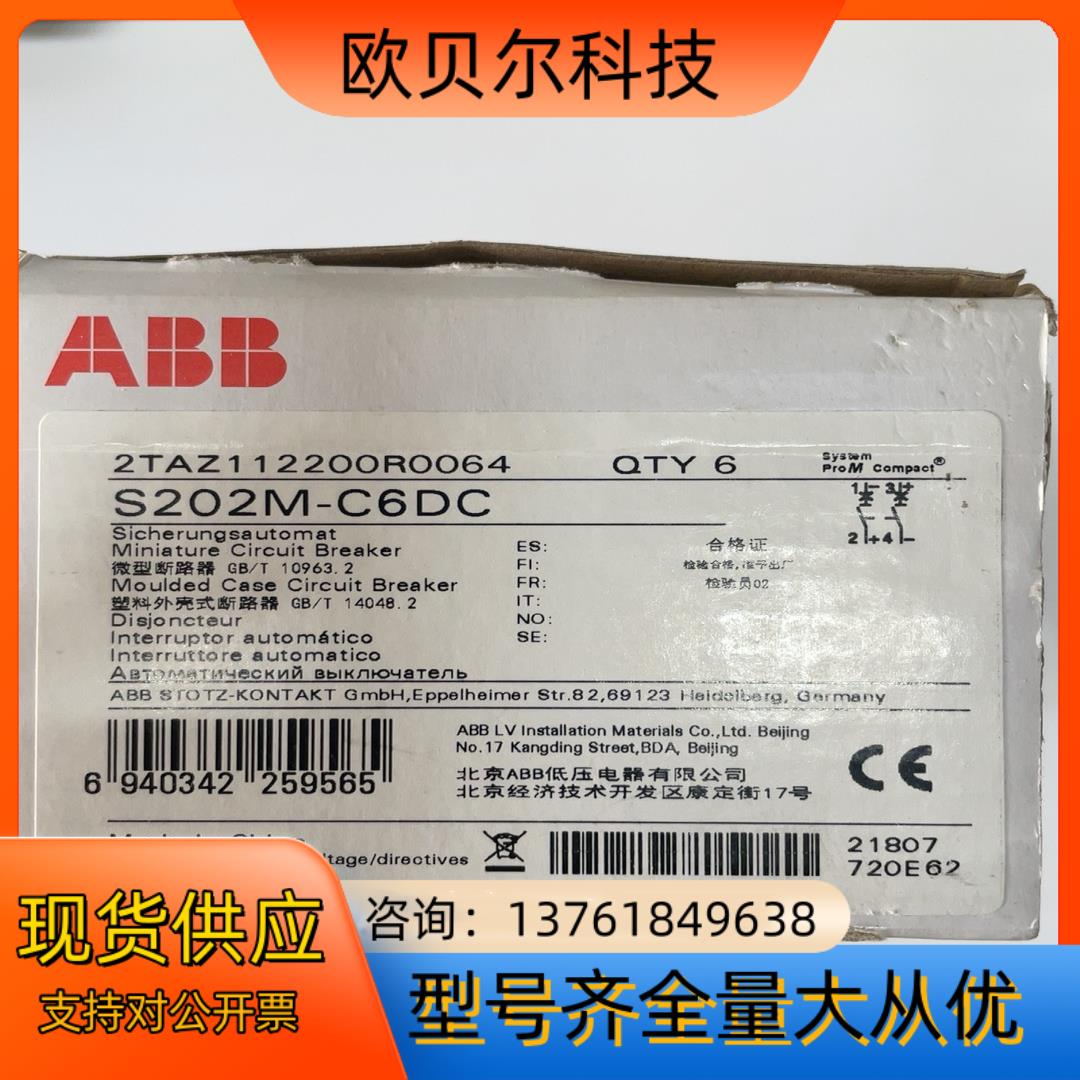 ABB断路器 S202M-C6DC 2P/6A 全新正品